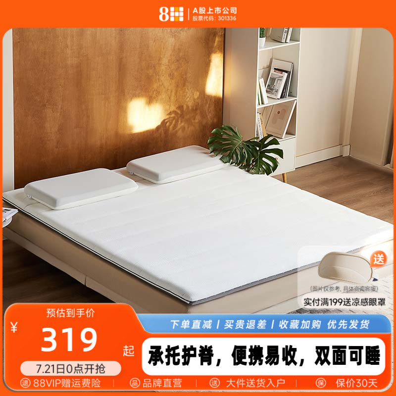 8H记忆棉床垫软垫海绵家用垫子学生宿舍单人榻榻米床褥租房专用