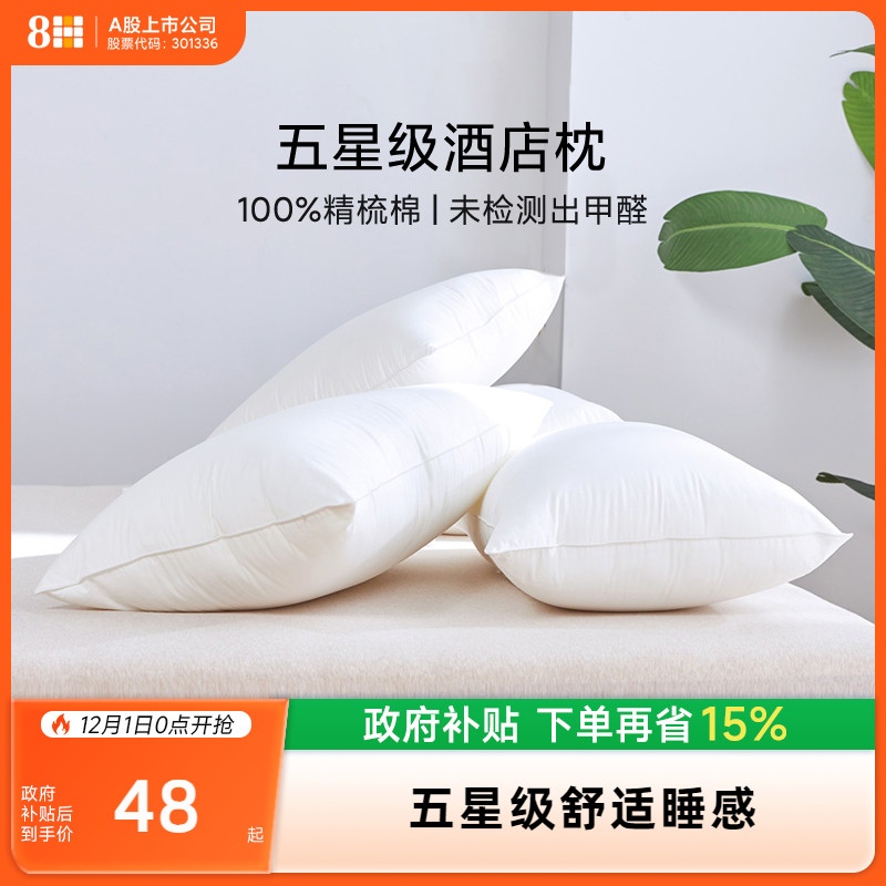 可机洗透气护颈椎枕头8h全棉