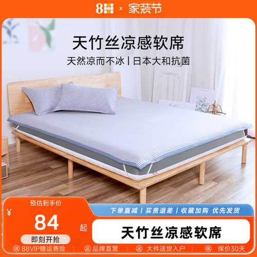 8H凉感三件套可水洗折叠抗菌软席