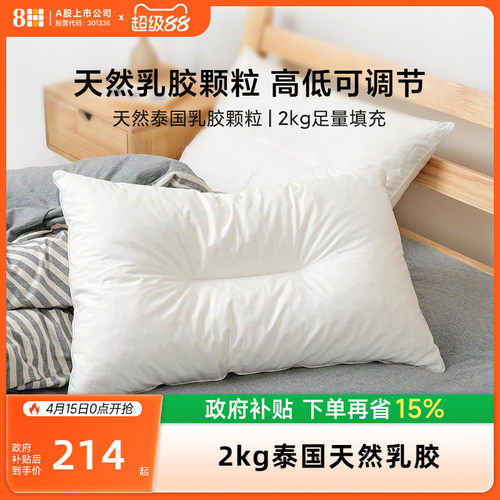 泰国可调节高度单人护颈椎枕头