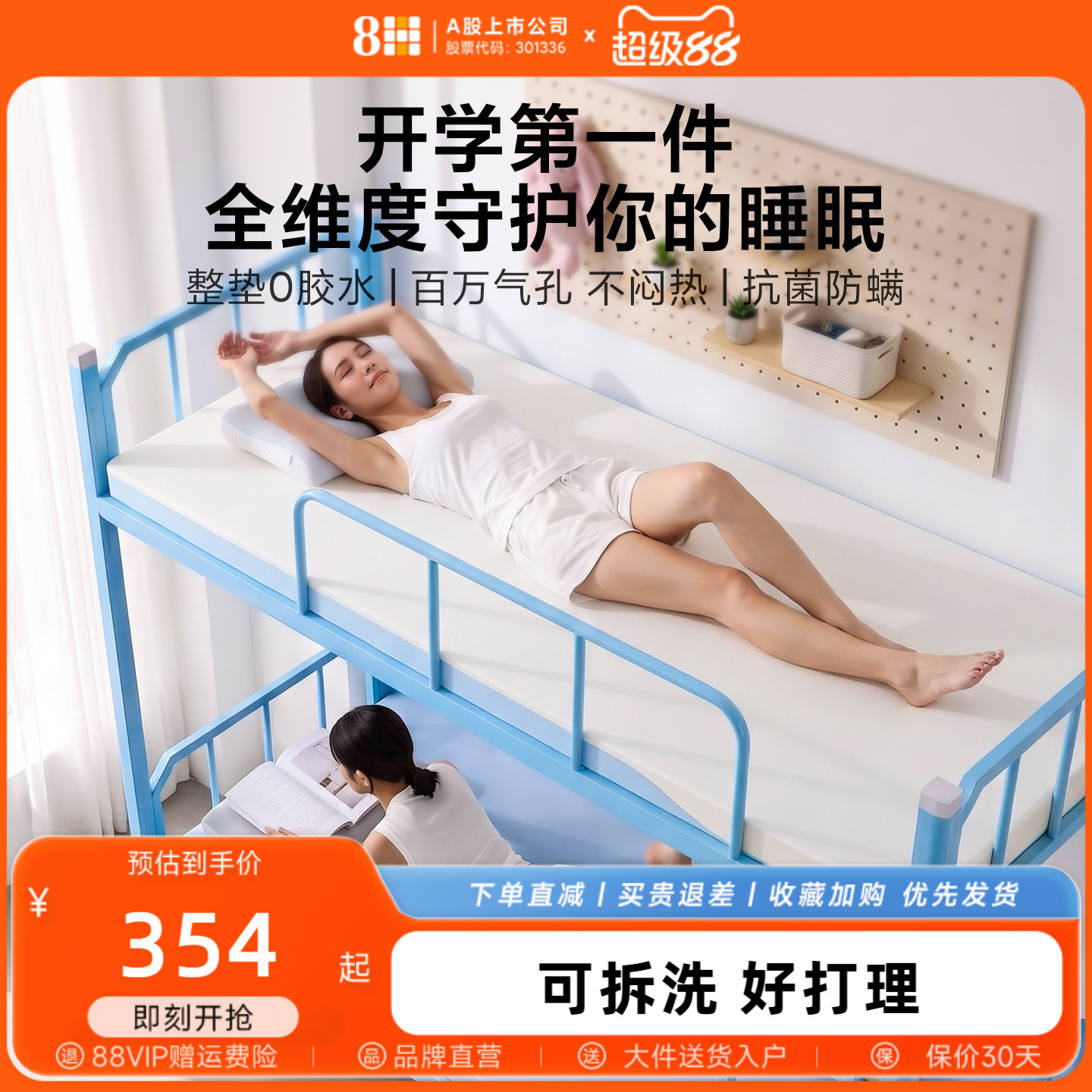 【26新品】8H小窝窝蓝垫乳胶学生床垫软硬两面真0胶透气护脊薄垫图片