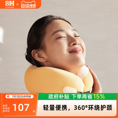8H枕头u型枕脖子飞机旅行护颈枕