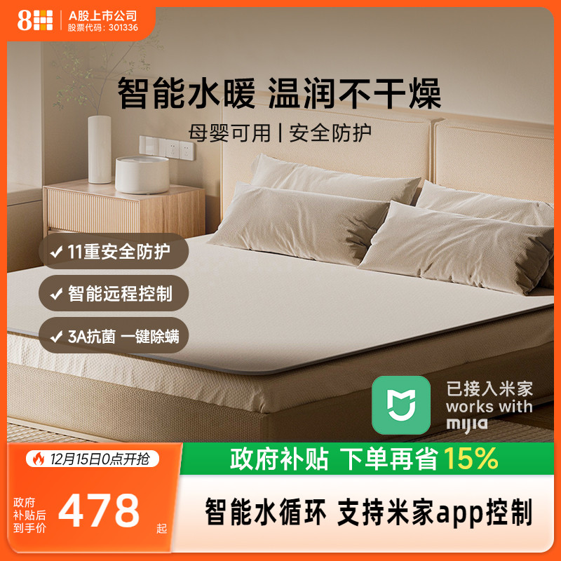 8H水暖毯水暖电热毯床垫子