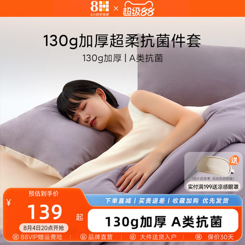 8H130g加厚超柔抗菌件套