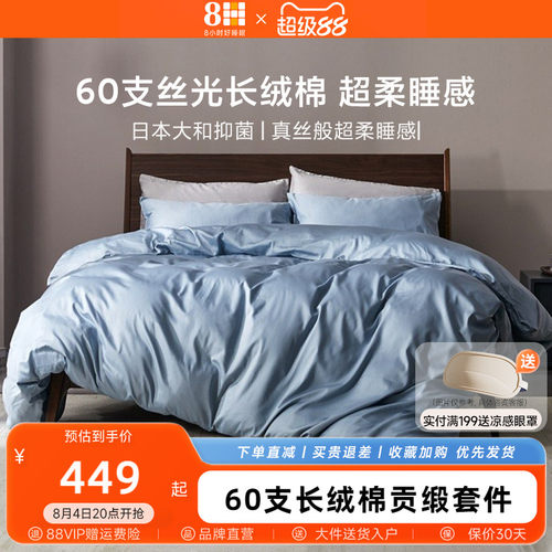 贡缎新疆超柔50008H保暖