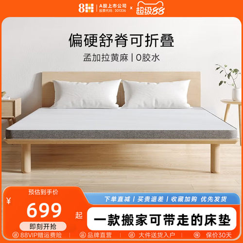 8H可折叠护脊偏硬乳胶床垫