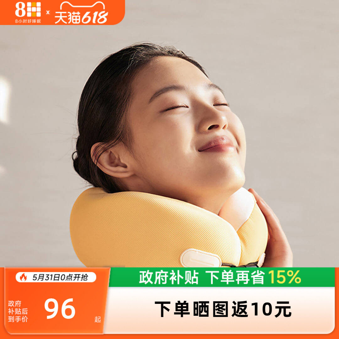 8H 出游必备神器记忆绵U型枕护颈A类抗菌飞机高铁汽车办公室午休