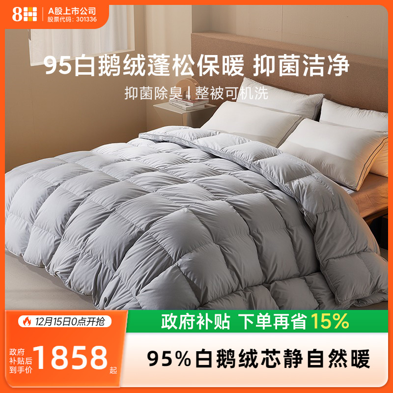 8h小米可机洗静音抗菌羽绒被