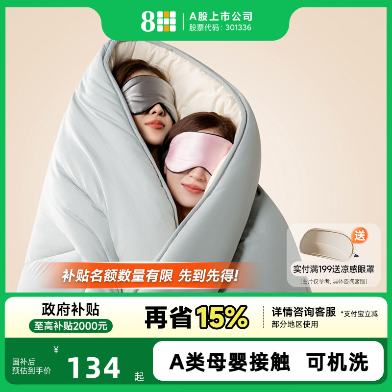 8H抗菌保暖懒人加厚空调被