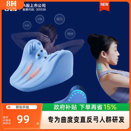 8H石墨烯按摩枕档智能调温