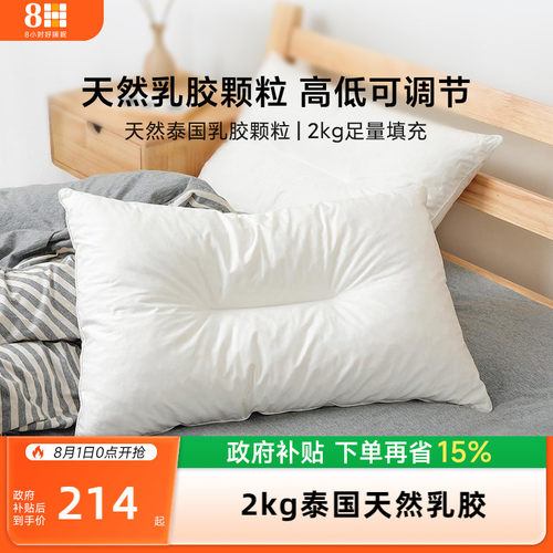 泰国可调节高度单人护颈椎枕头