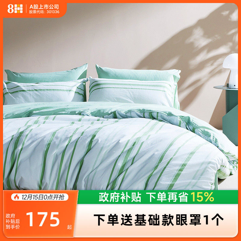 8HA类纯棉ins床上四件套