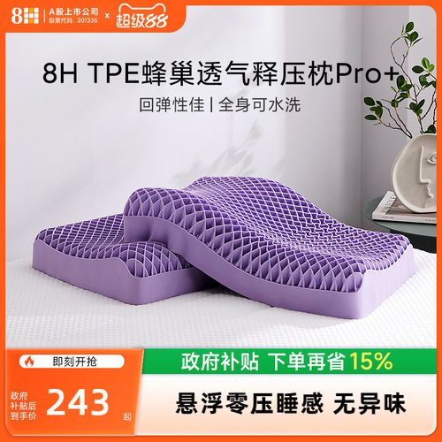 Q弹舒适全枕可水洗高弹黑科技