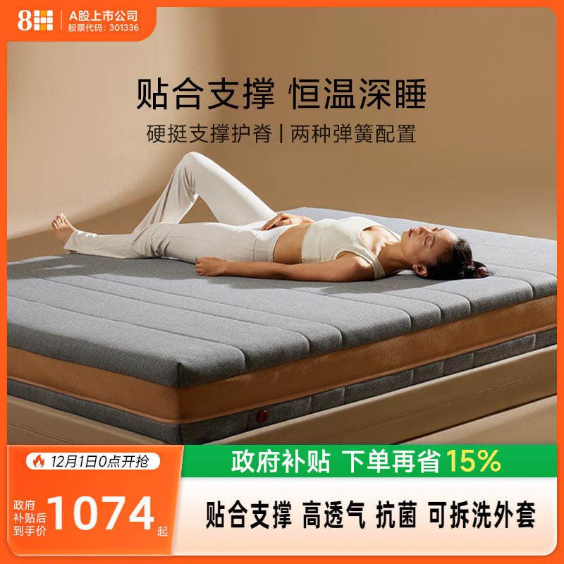 8h护脊床垫硬挺支撑护脊