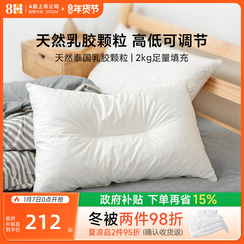 8H泰国天然进口乳胶枕抑菌枕头成人枕可调节高度单人枕芯Z5一对,床上用品,乳胶枕,淘宝优惠券,粉丝福利购,淘宝优惠卷