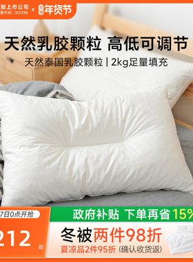 8H泰国天然进口乳胶枕抑菌枕头成人枕可调节高度单人枕芯Z5一对