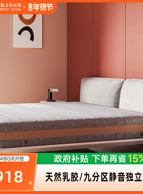 8H【小金】泰国乳胶床垫软垫1.8m天然黄麻独袋弹簧软硬适中席梦思