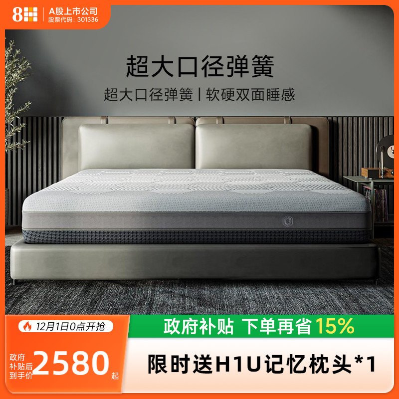 弹簧护脊乳胶床垫店铺爆款