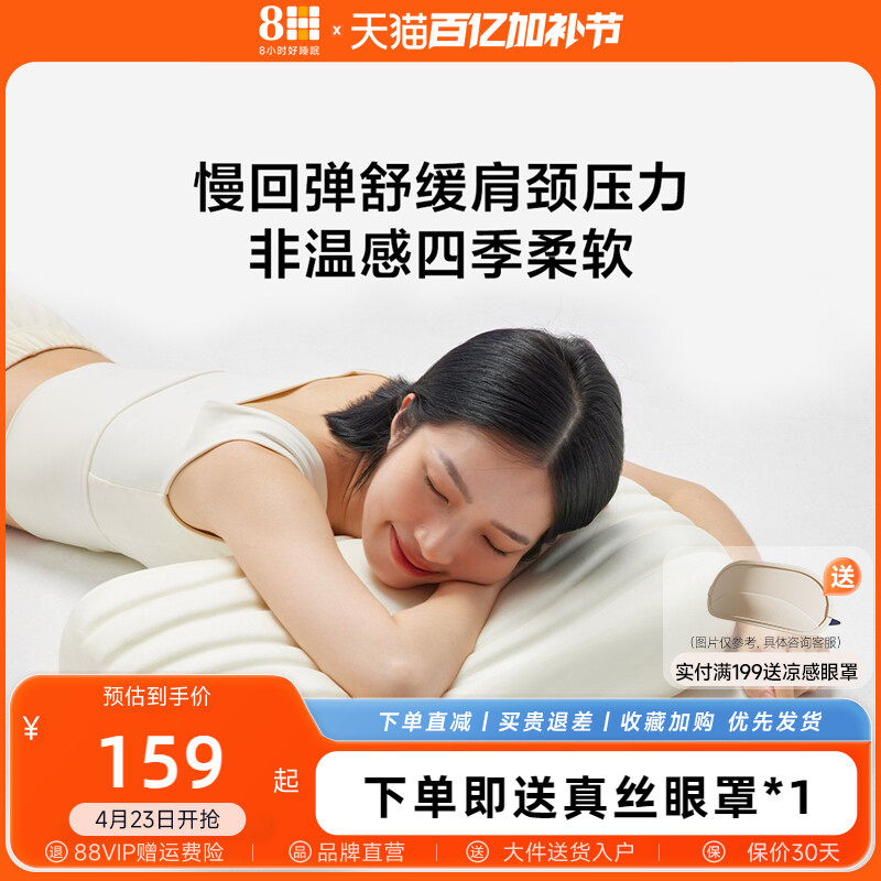 8H 记忆棉枕头非温感记忆绵抑菌60D慢回弹枕蝶形助眠可机洗易打理