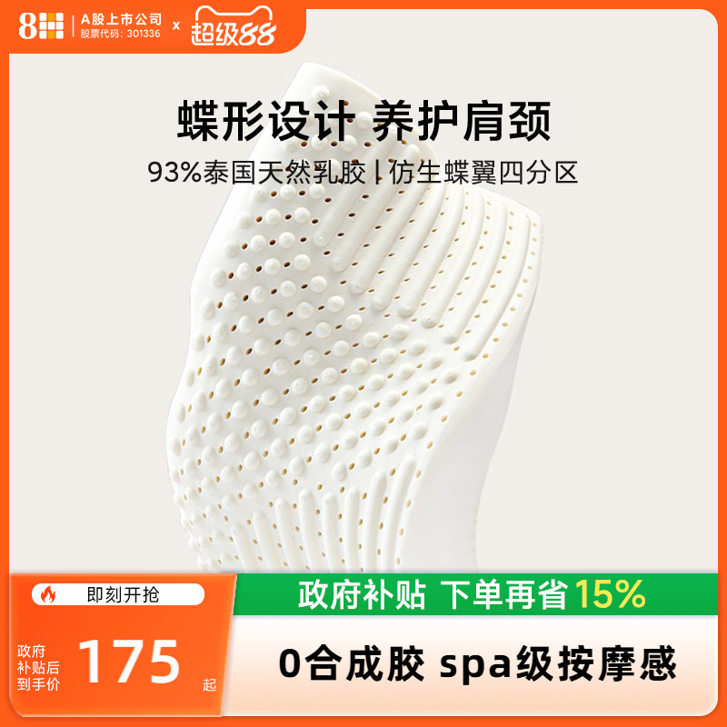 8H天然泰国橡胶单人枕头图片