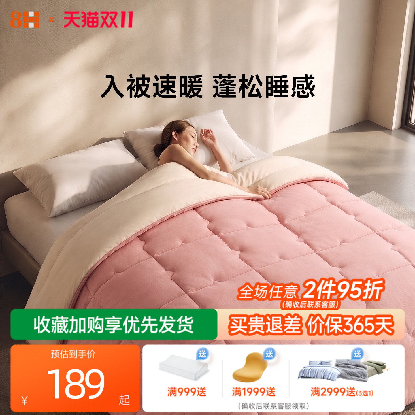 8H【新品】A类抗菌春秋被冬被自发热双面免被套超蓬松可机洗被子