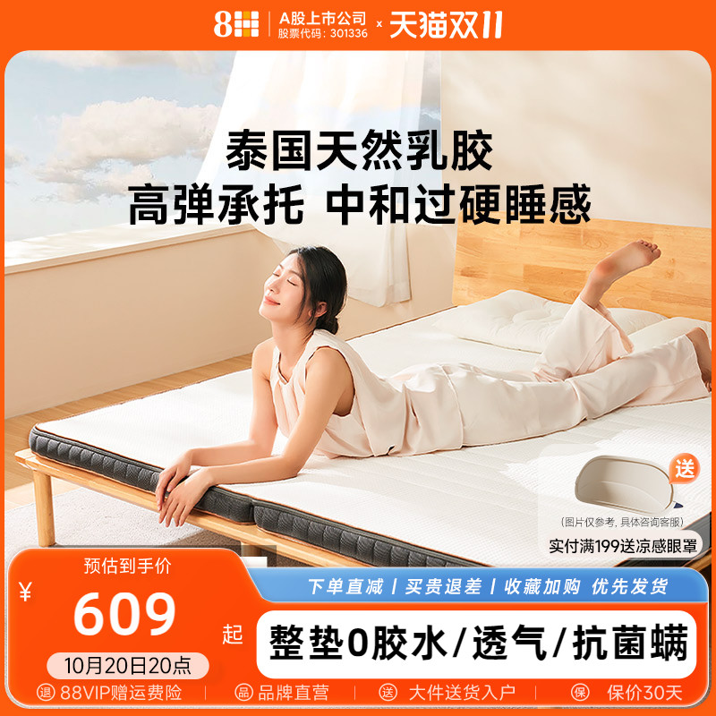 8H床垫0胶水左右折叠外套可拆