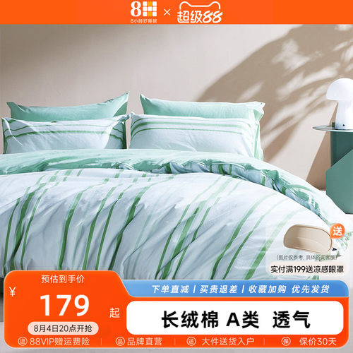 8HA类纯棉ins床上四件套