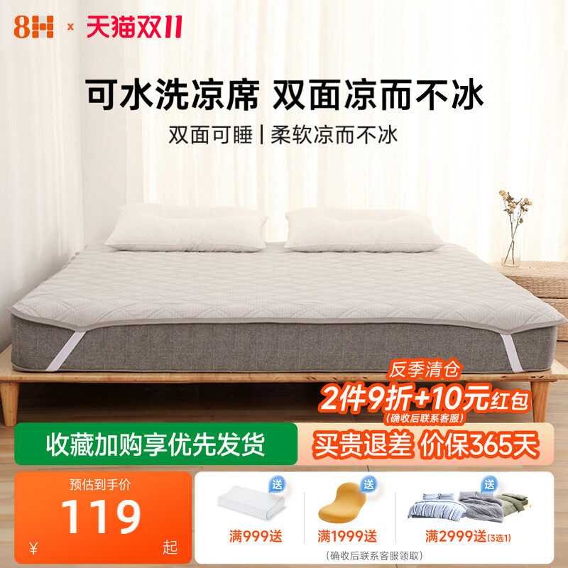 8H水洗夏季凉感软席防滑床垫可机洗双面可用学生宿舍纯棉床单