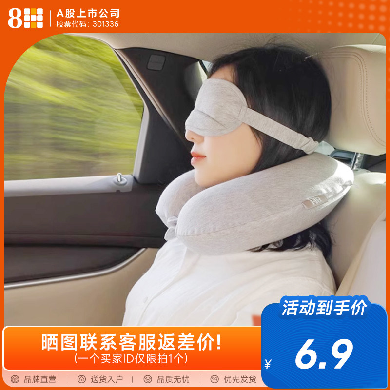 8H 凉感眼罩抗菌除湿睡眠遮光眼罩舒适透气缓解疲劳男女通用