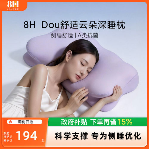 深睡枕侧睡不压脸抗菌A类枕套