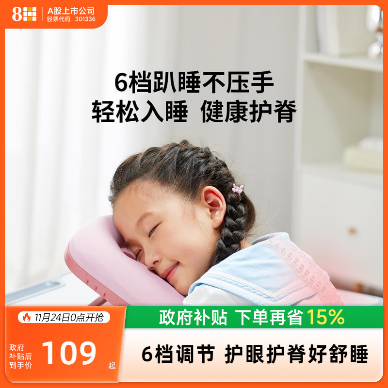 8H甜甜圈6档可调趴睡枕