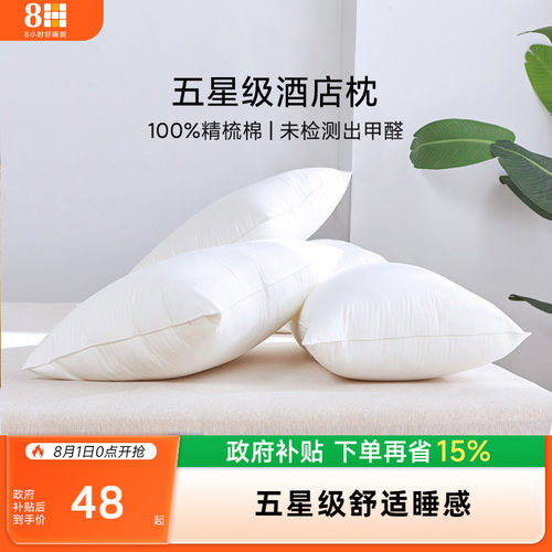 可机洗透气护颈椎枕头8H全棉