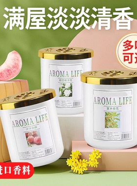 栀子白茶桂花车载香薰持久留香