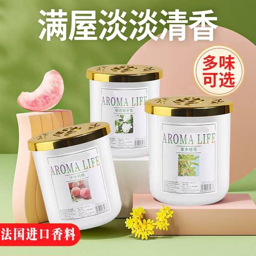 栀子白茶桂花车载香薰持久留香