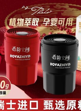 栀子玫瑰车载香薰持久除异2026新