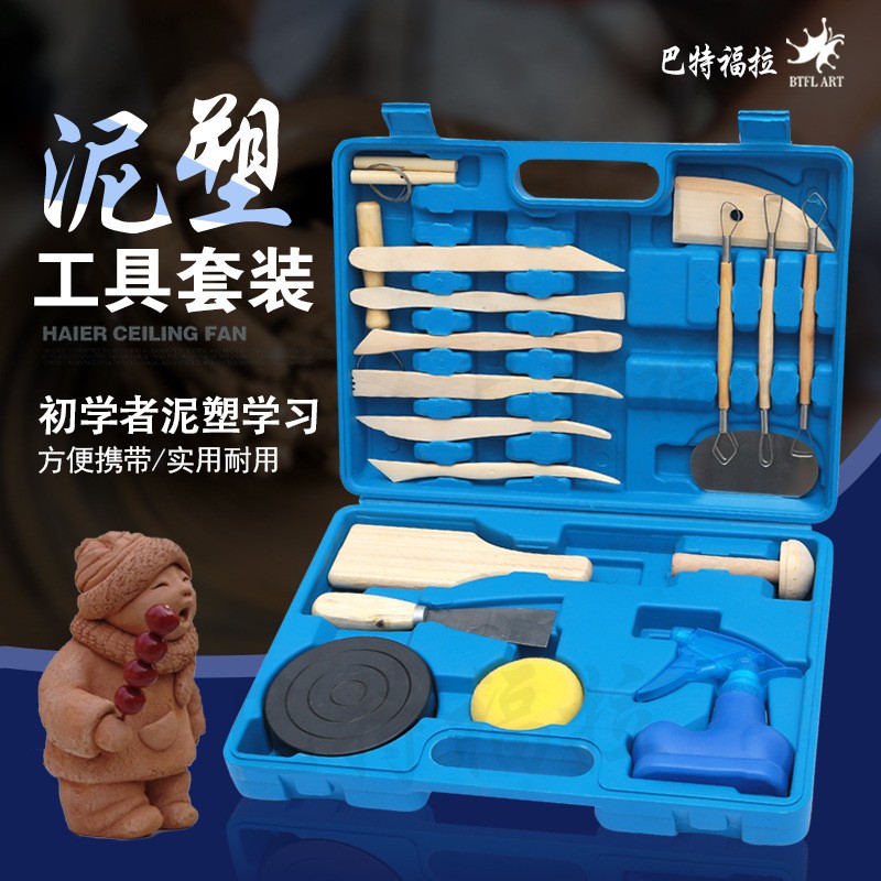 陶艺工具套装泥塑陶泥雕刻套装雕塑泥巴粘土手工瓷泥制作学生diy