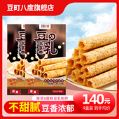 豆町八度豆乳浓蛋卷追剧零食下午茶点心送礼