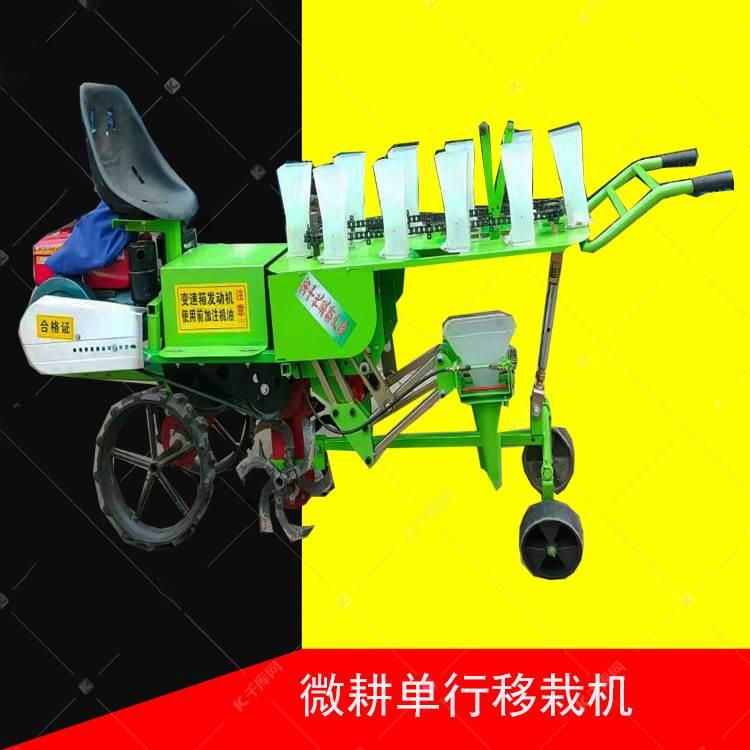 单行辣椒移栽机乘坐式自