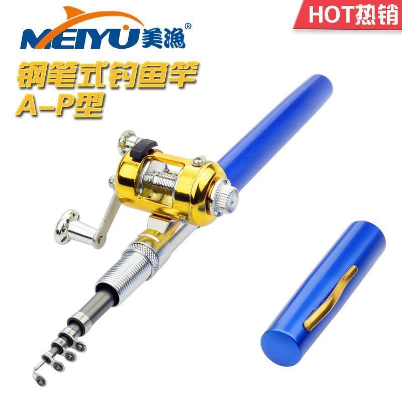 美渔钢笔式钓鱼竿跨境迷