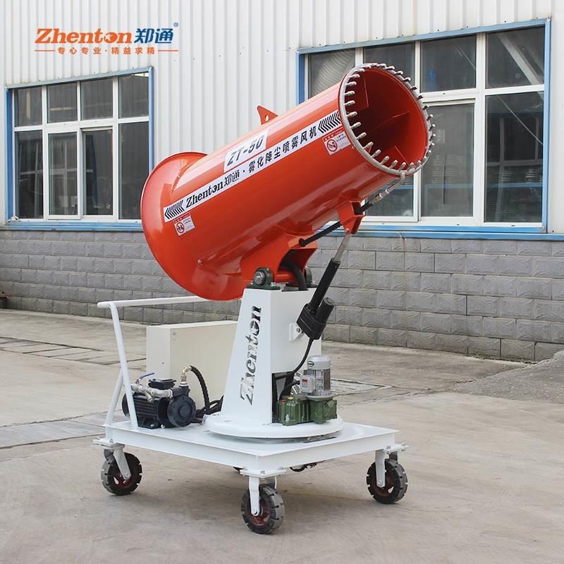 厂房降尘全自动小型雾炮