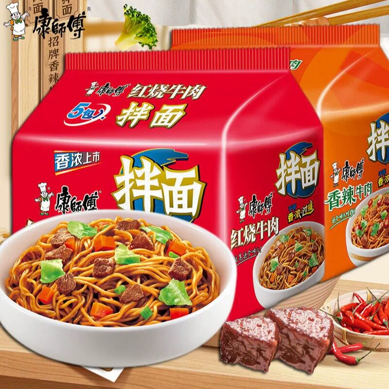 康师傅干拌面袋装香辣牛肉味办公室速食方便面夜宵充饥食品5连包