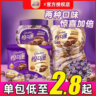 怡口莲原味巧克力味榛仁巧克力味罐装 太妃糖果喜糖婚庆糖果零食