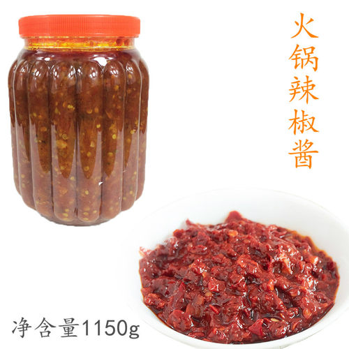 美味兴辣油椒酱红油辣椒酱 牛肉火锅咸香辣椒沾料1150g瓶装 - 封面