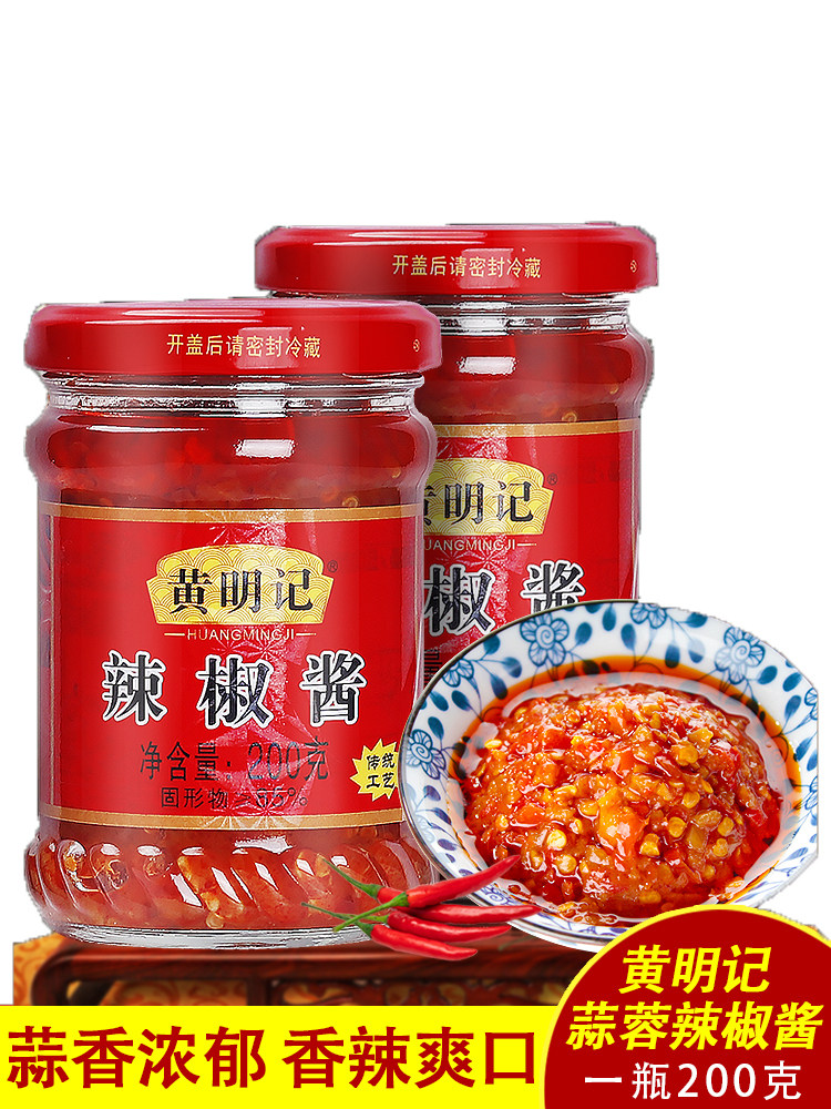 黄明记辣椒酱 208g 瓶装 野山椒潮汕特产风味下饭火锅蘸牛肉肠粉