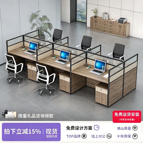 办公桌员工位简约现代四人位办公室双人职员工位桌子办公桌椅组合