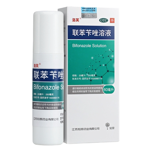 洛芙联苯苄唑喷雾溶液咔唑乳膏去脚气喷剂脱皮抗菌杀菌咔唑喷雾k