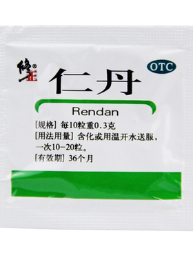 【修正】仁丹30mg*20丸/袋