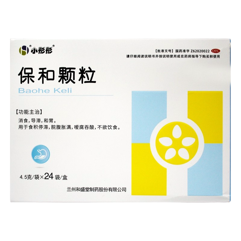 小彤彤保和颗粒药品消化不良不欲饮食和胃消食小儿