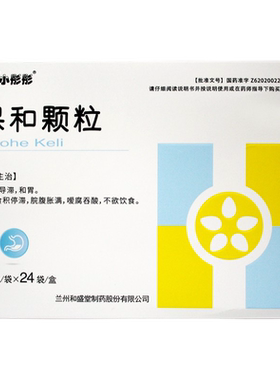 【小彤彤】保和颗粒4.5g*18袋/盒