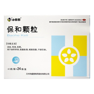 小彤彤保和颗粒药品消化不良不欲饮食和胃消食小儿
